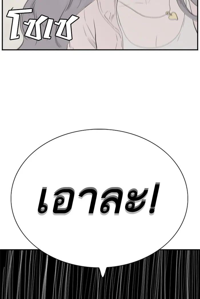 Bad Guy ตอนที่ 93 หน้า 94