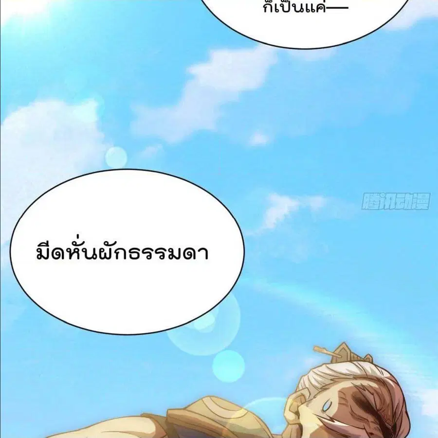 Who is your Daddy ตอนที่ 5 หน้า 40