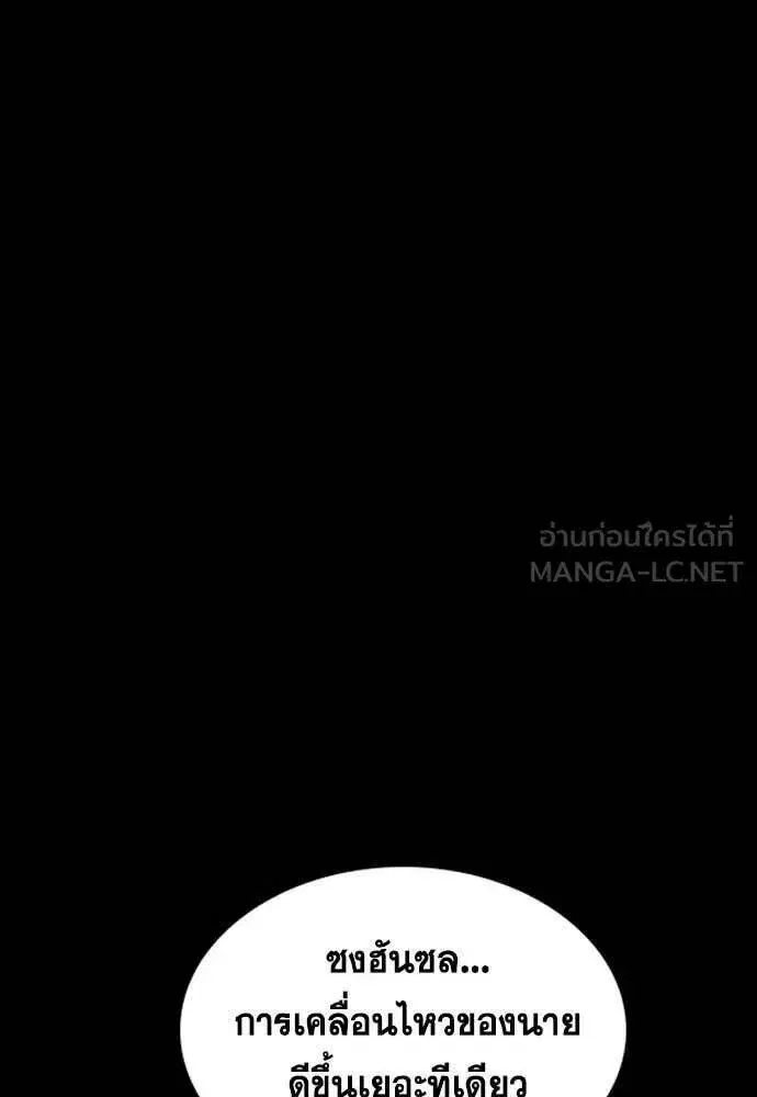 True Education ตอนที่ 208 หน้า 53