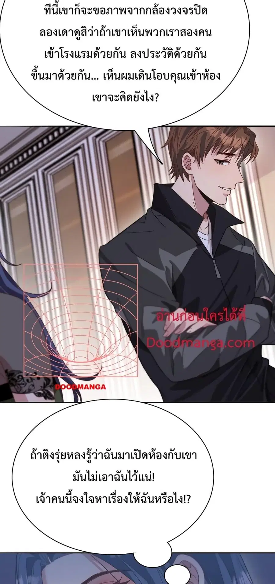 i’m stuck on the same day for a thousand years ตอนที่ 51 หน้า 15