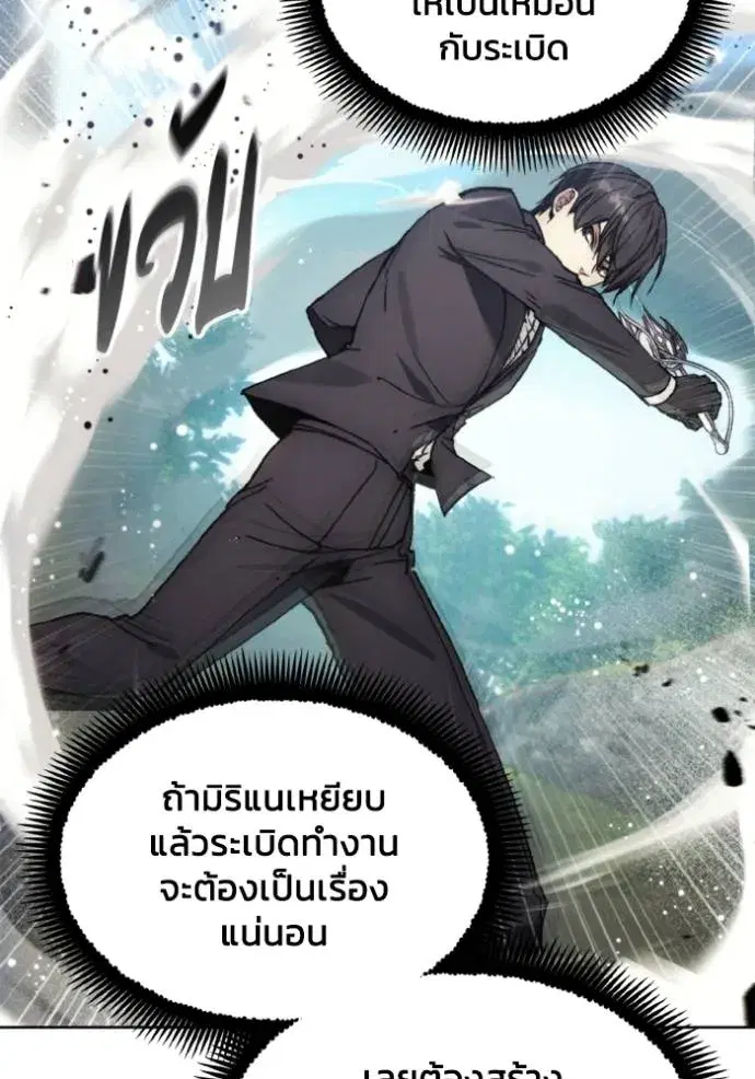 How to Live as a Villain ตอนที่ 158 หน้า 49