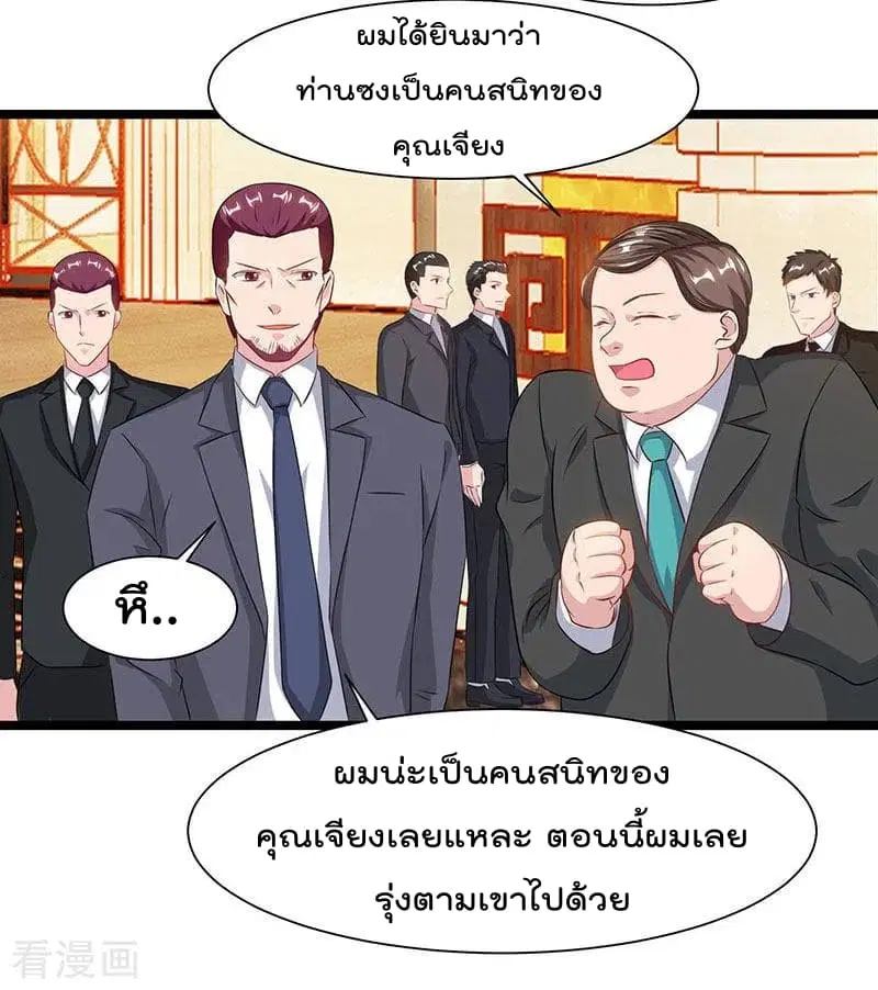 Rebirth Abandoned Less Return ตอนที่ 55 หน้า 25