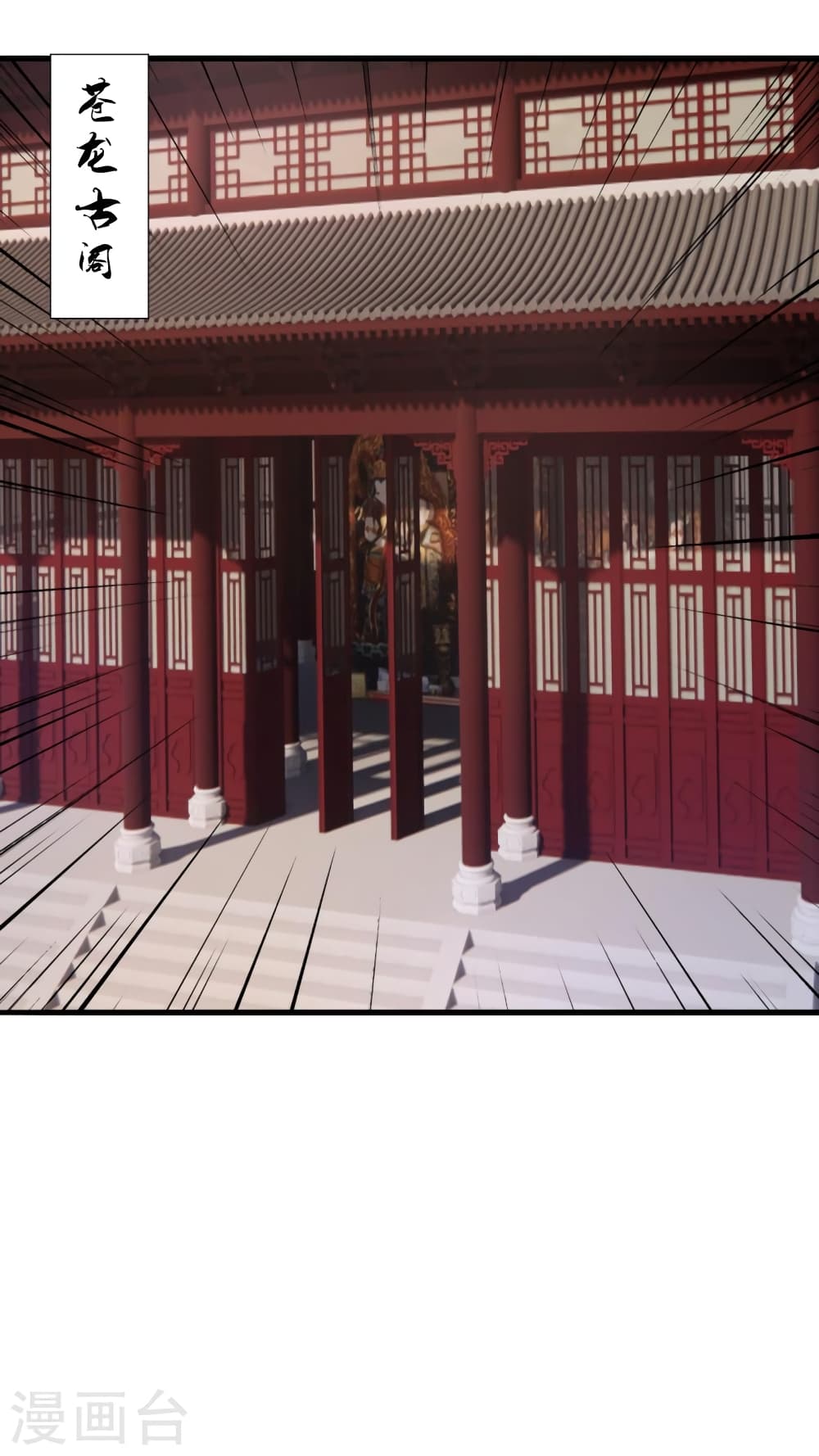 Banished Disciple’s Counterattack ราชาอมตะผู้ถูกขับไล่ ตอนที่ 394 หน้า 18