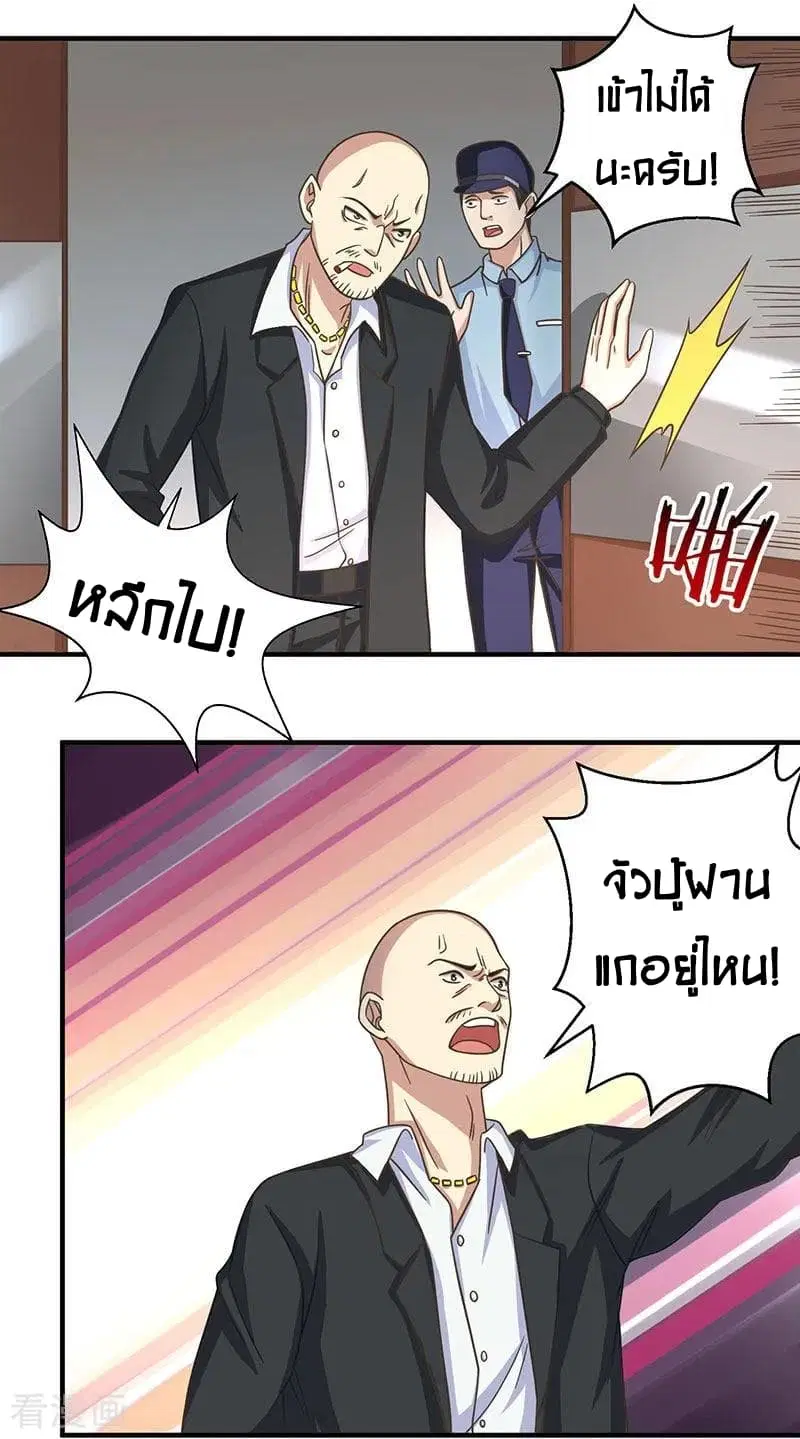 Rebirth Abandoned Less Return ตอนที่ 9 หน้า 12