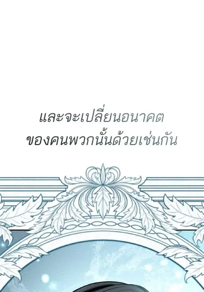 I Am the Queen in This Life ตอนที่ 123 หน้า 155