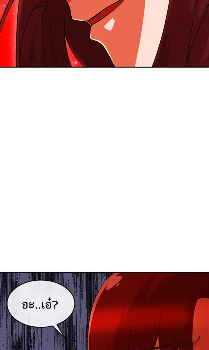 Random Chat ตอนที่ 238 หน้า 106