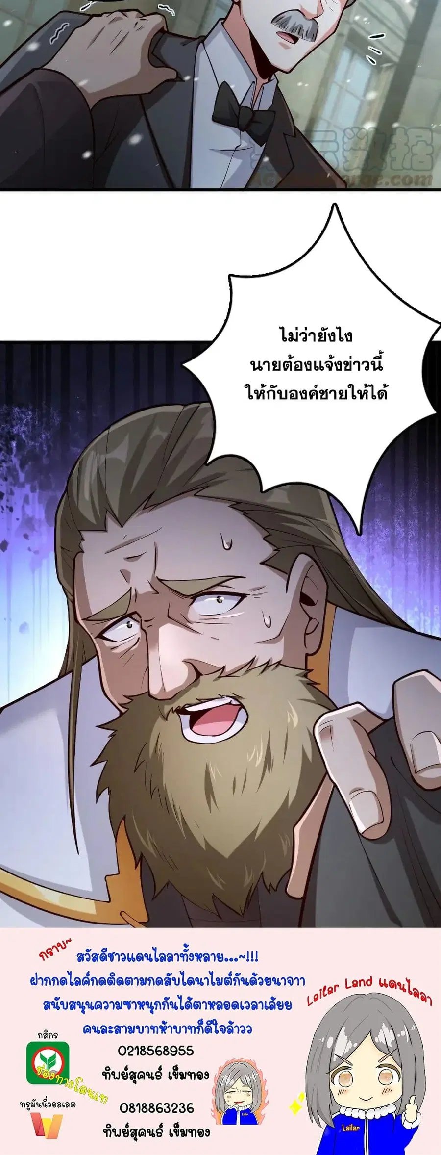 Release That Witch ตอนที่ 267 หน้า 30