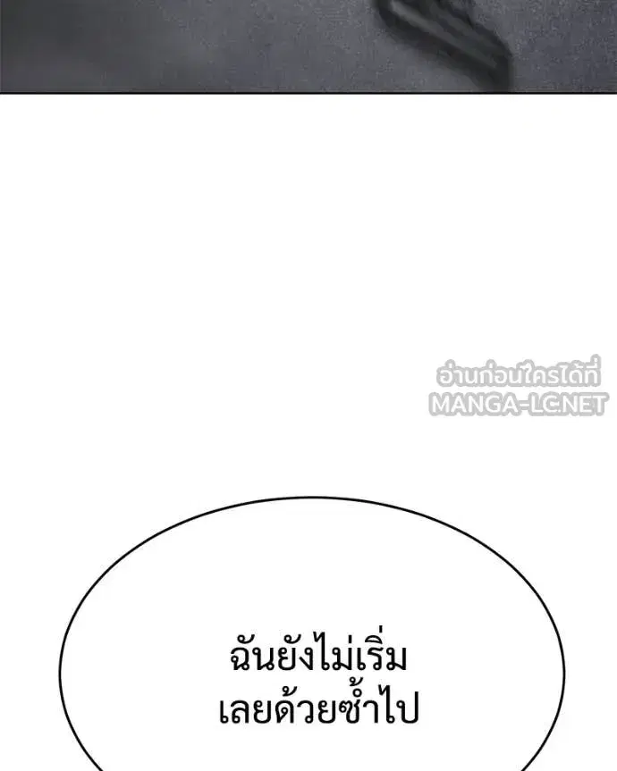 Baek XX ตอนที่ 131 หน้า 57