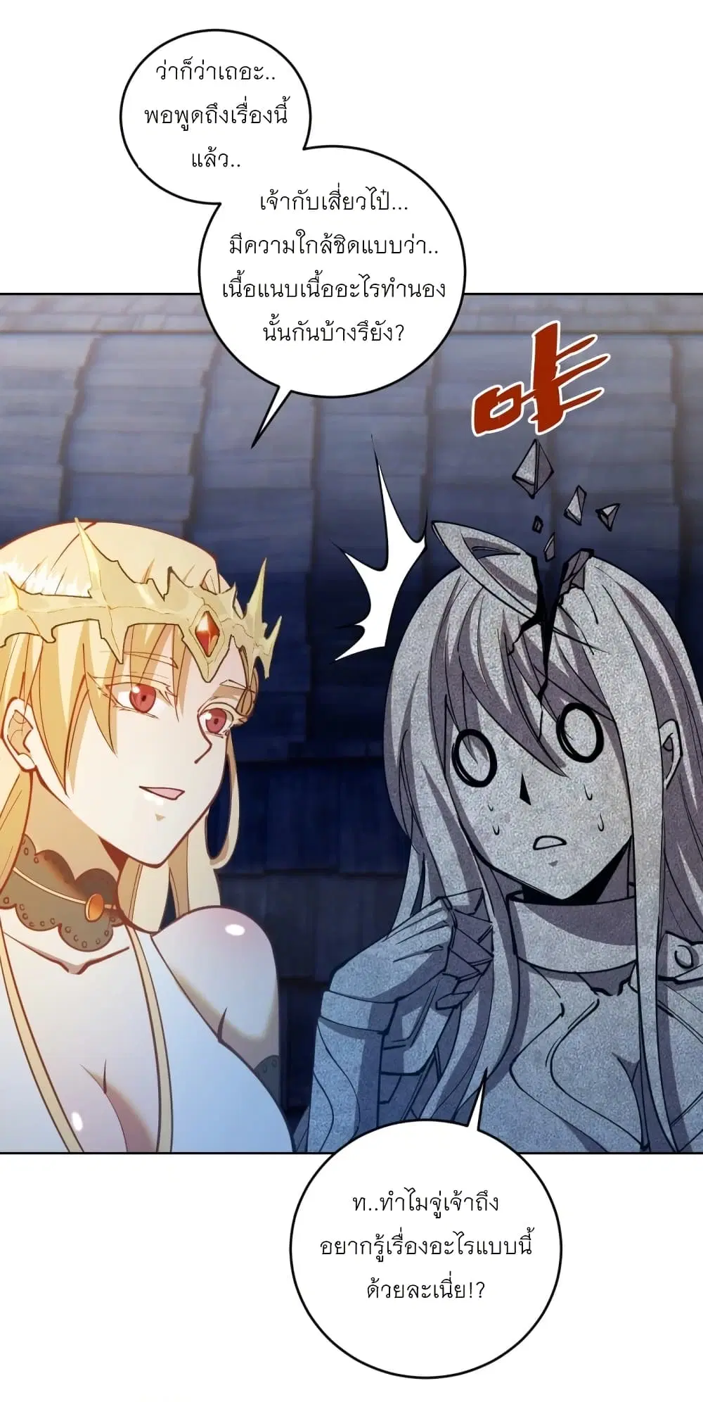 King Star Emperor ตอนที่ 206 หน้า 17