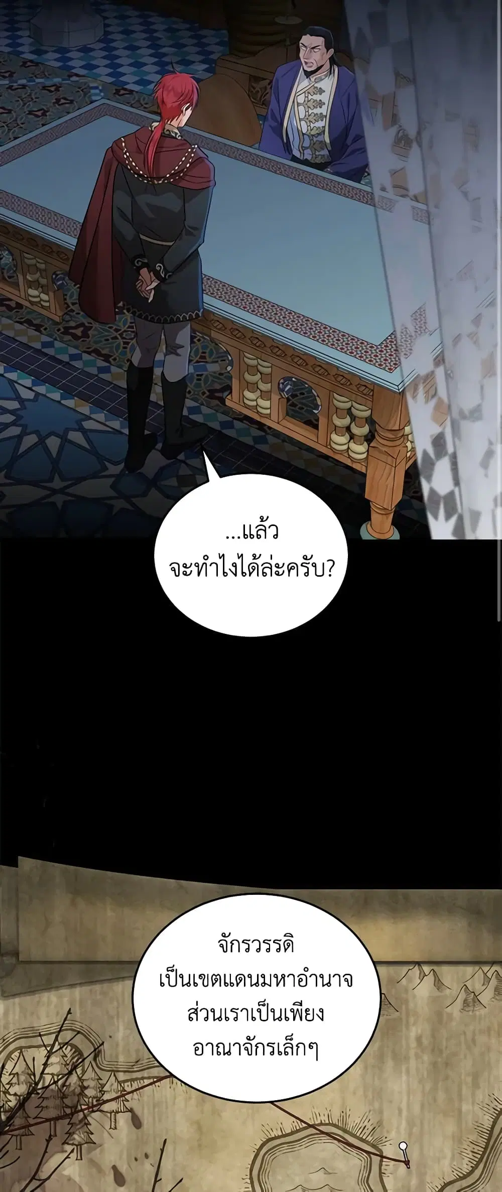 The Villainess Lives Again ตอนที่ 177 หน้า 9