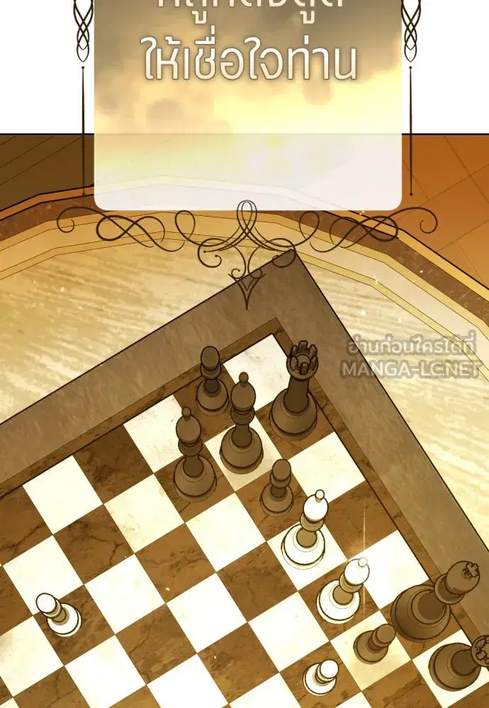 Your Throne ตอนที่ 241 หน้า 114