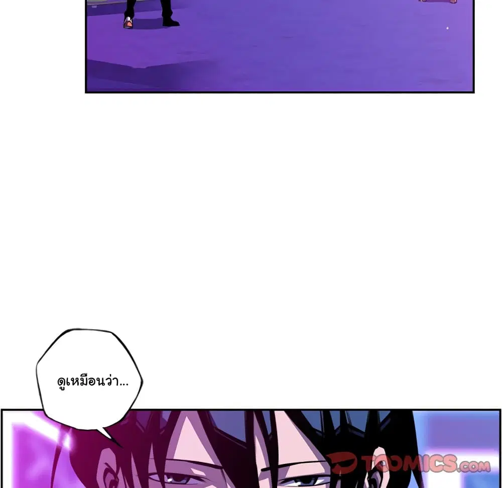SuperNova ตอนที่ 136 หน้า 46