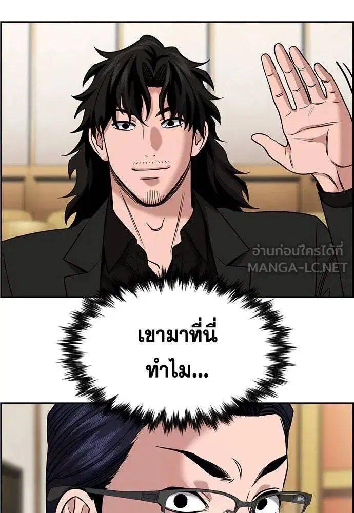 True Education ตอนที่ 195 หน้า 105
