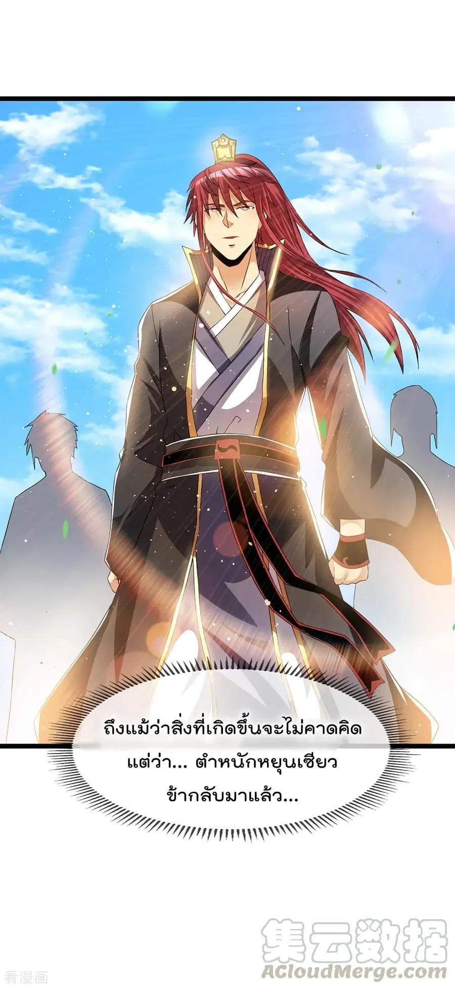Immortal King of City ตอนที่ 164 หน้า 19