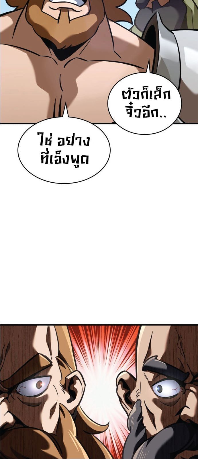 Valhalla Saga จากนักเล่นเกมมืออาชีพ สู่ตำนานแห่งวัลฮัลลา ตอนที่ 1 หน้า 13