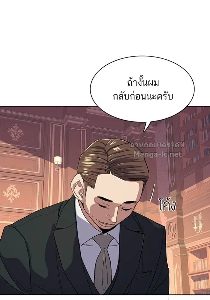 Reborn Rich ตอนที่ 26 หน้า 68