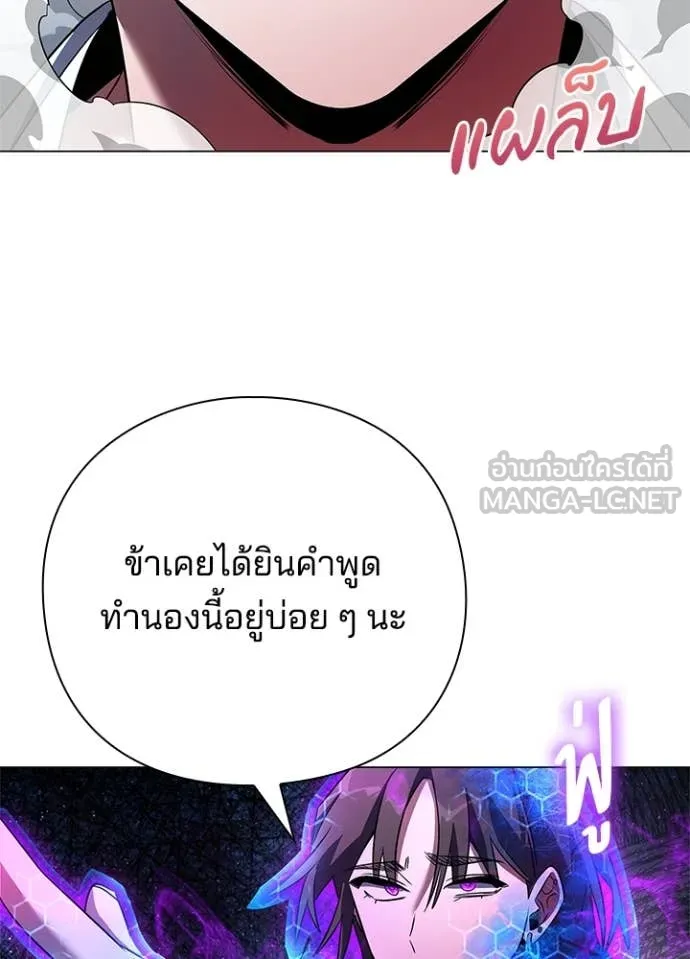 Night of the Ogre ตอนที่ 89 หน้า 107