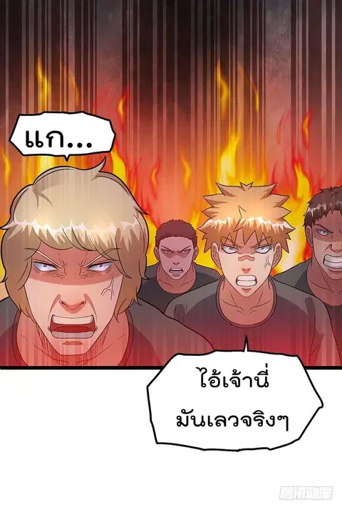 Immortal King of City ตอนที่ 34 หน้า 8