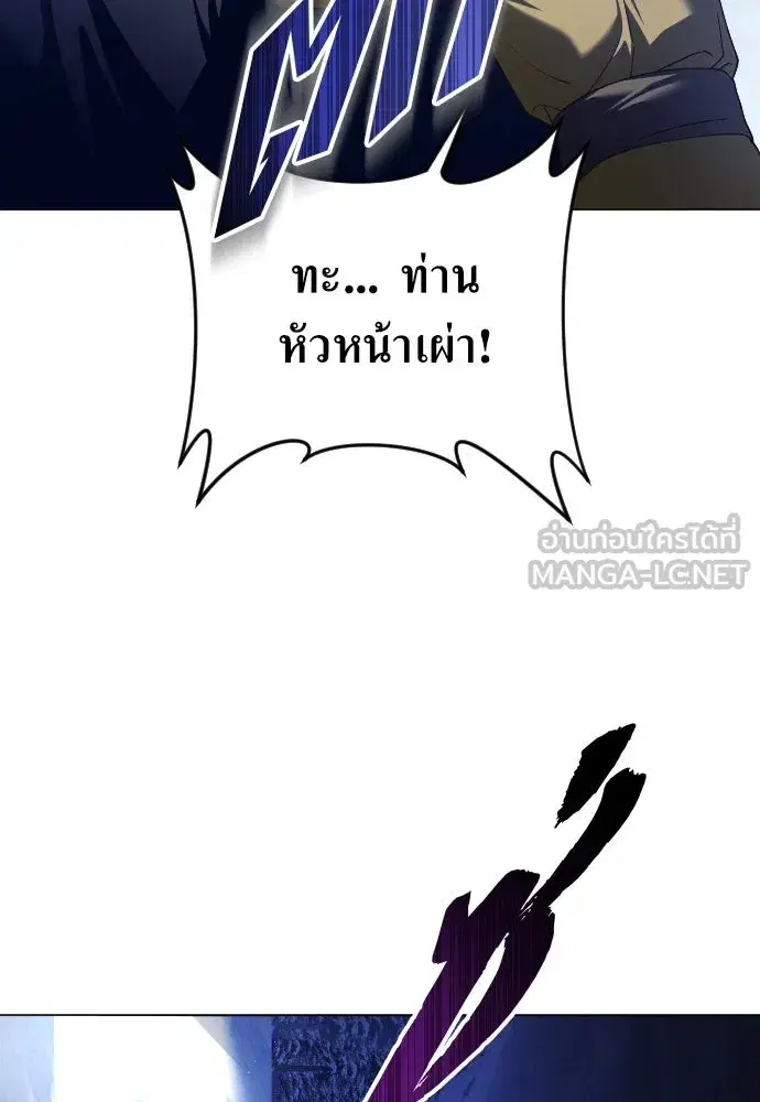 Your Throne ตอนที่ 255 หน้า 15