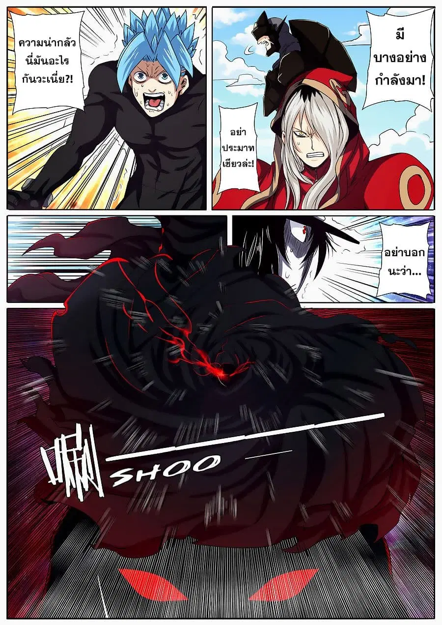 Hero? I Quit A Long Time Ago ตอนที่ 56 หน้า 14