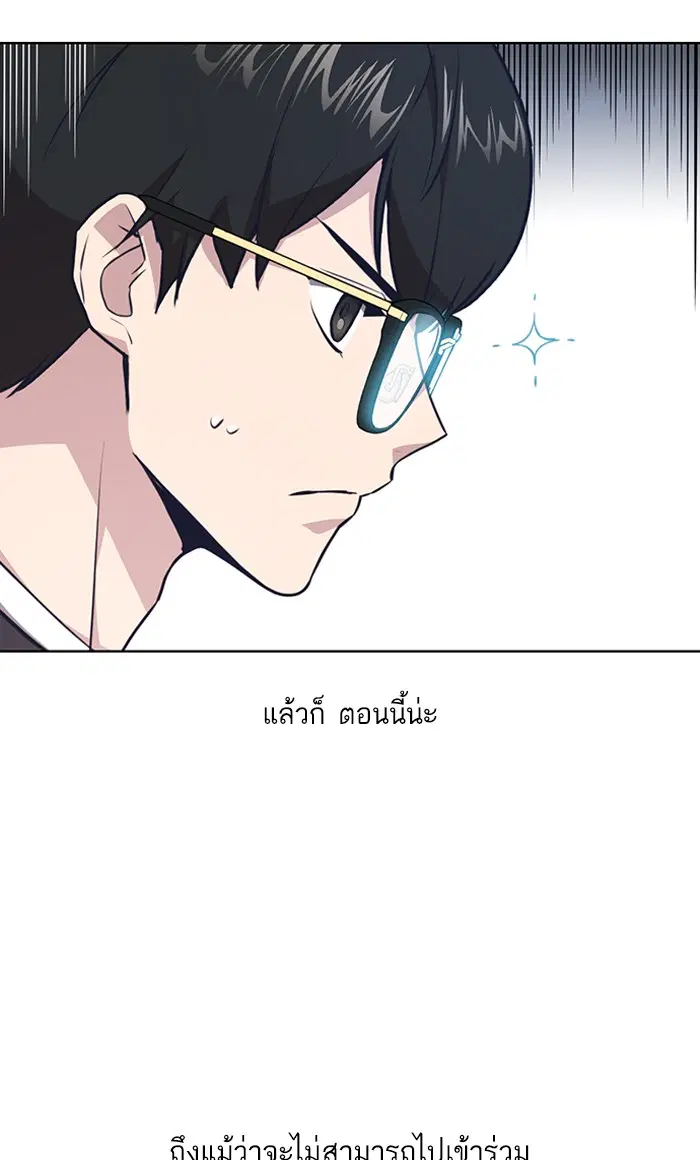 Study Group ตอนที่ 3 หน้า 42