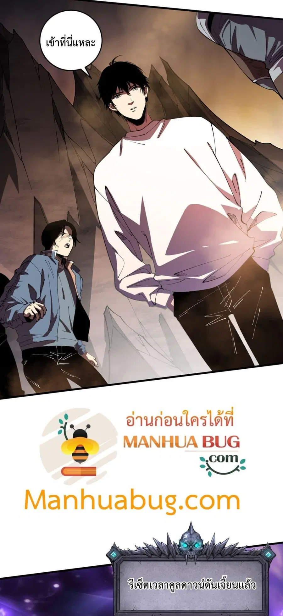Necromancer King of The Scourge ตอนที่ 91 หน้า 30