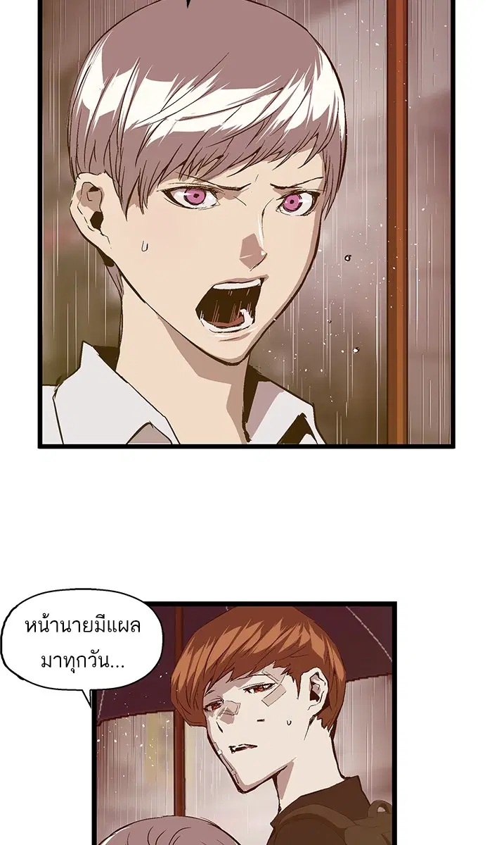 Weak Hero ตอนที่ 32 หน้า 42