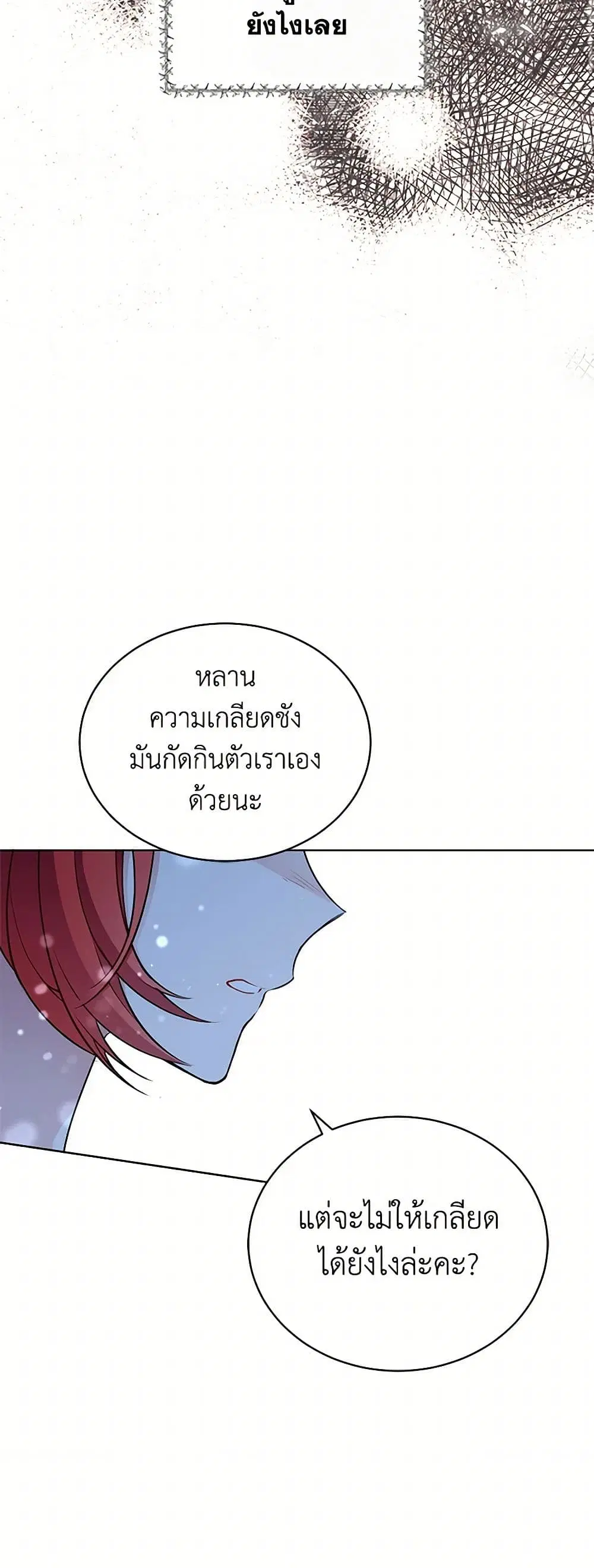 The Detective Of Muiella ตอนที่ 140 หน้า 30