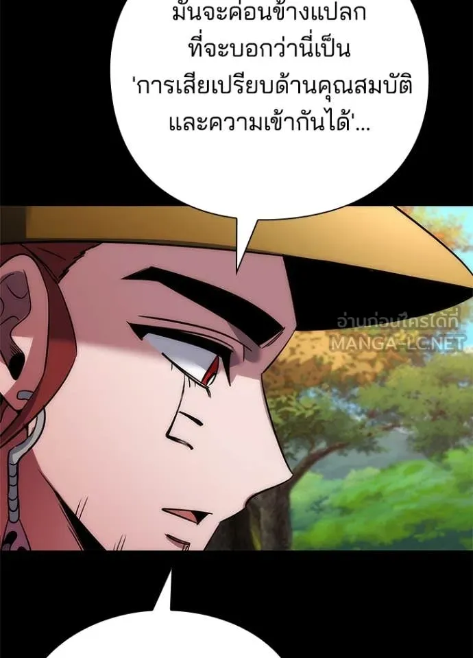 Night of the Ogre ตอนที่ 80 หน้า 45