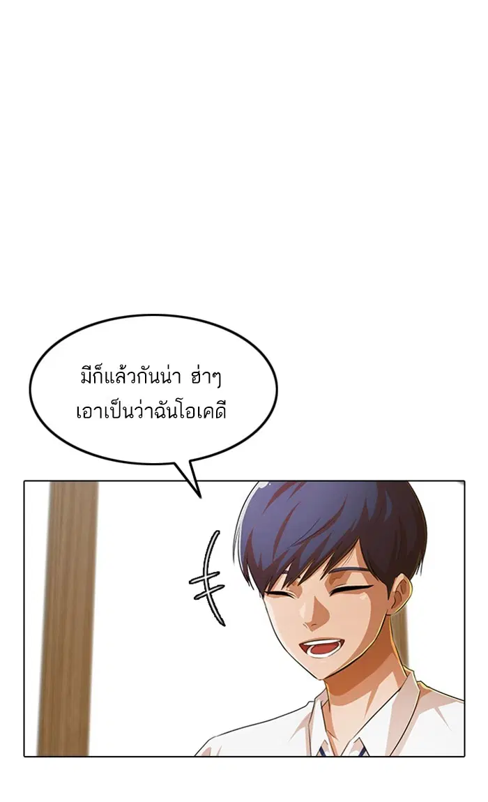 Random Chat ตอนที่ 146 หน้า 40