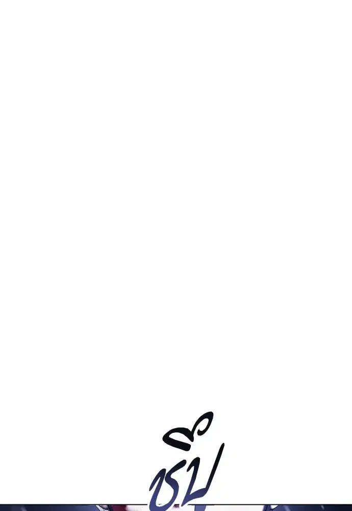 Your Throne ตอนที่ 252 หน้า 85