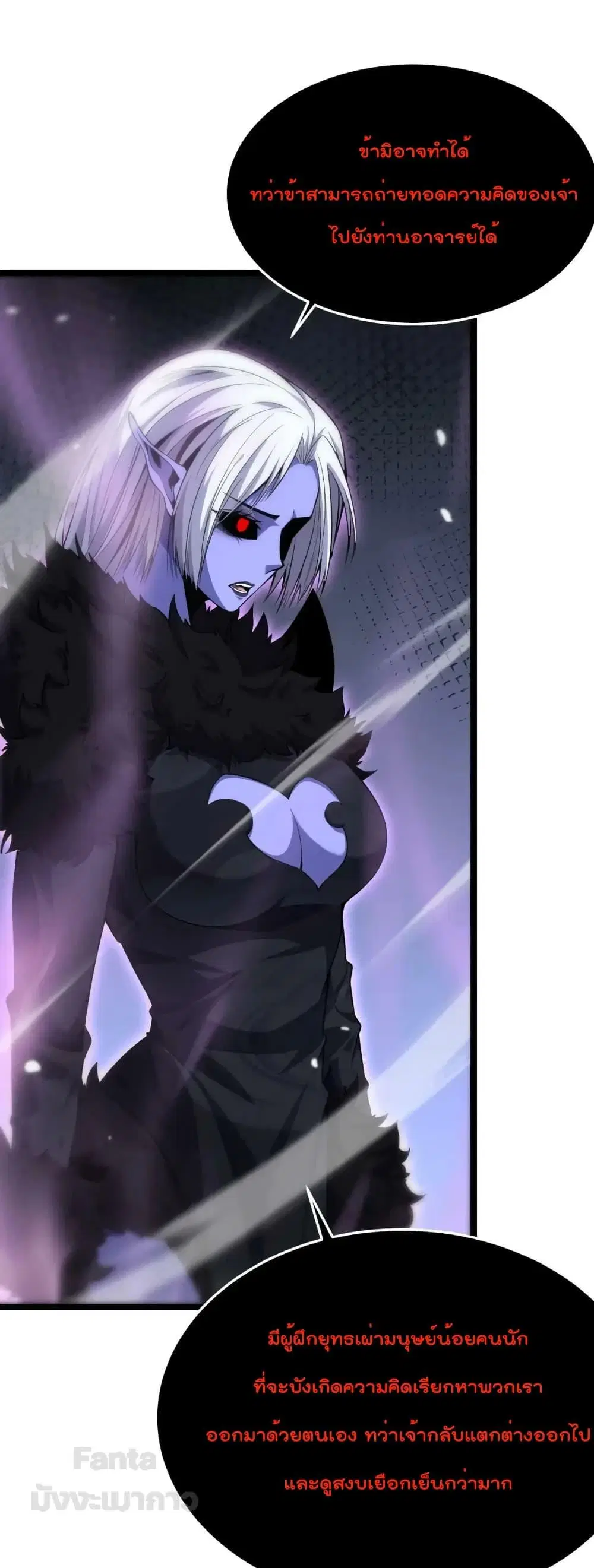 World’s Apocalypse Online ตอนที่ 186 หน้า 17