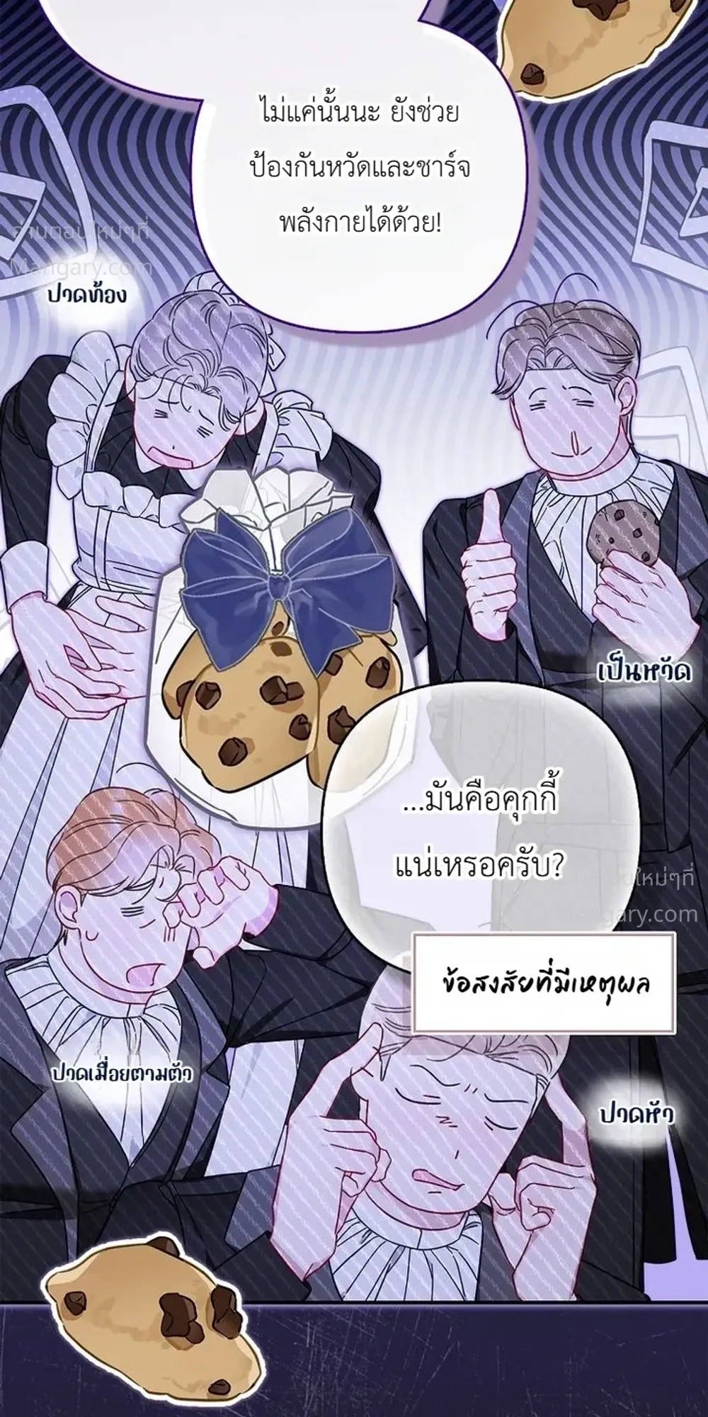 The Heroine Takes Everything – ภารกิจหาเงินของเบบี๋วัย 4 ขวบ ตอนที่ 3 หน้า 23