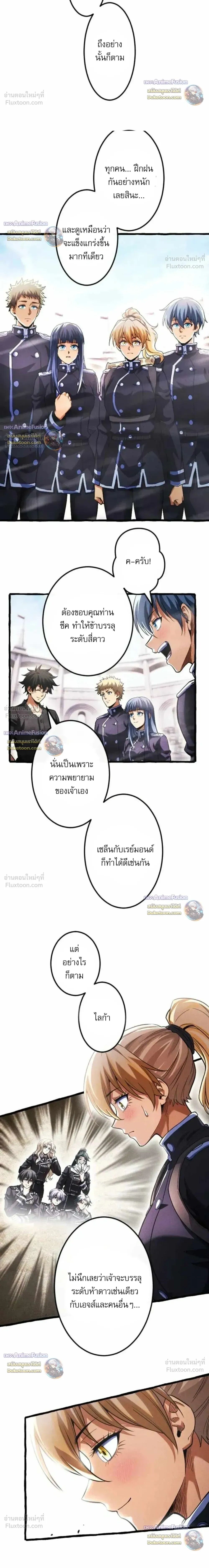 Reincarnates as His Descendant 1000 Years Later ตอนที่ 57 หน้า 15