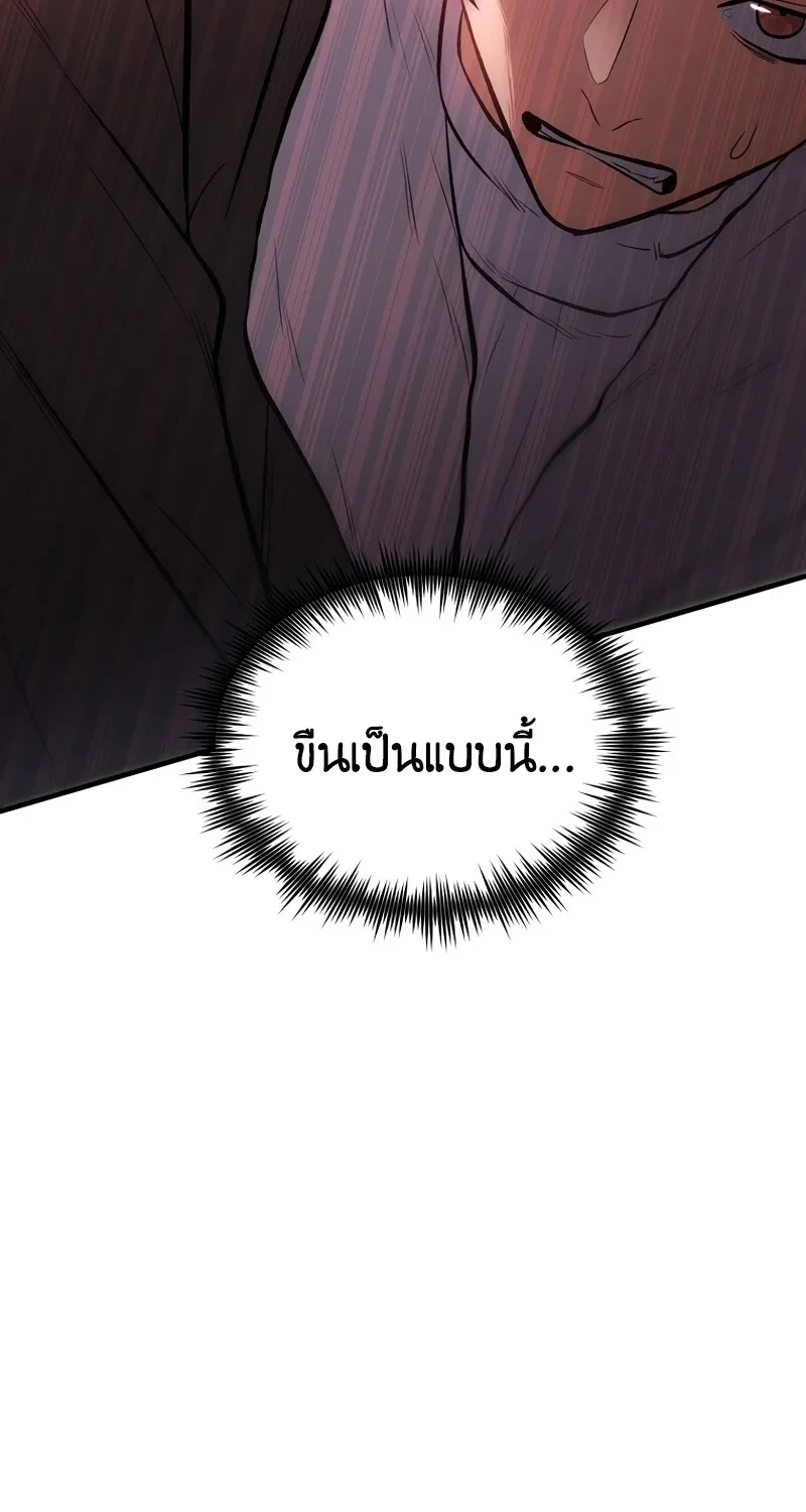 The Hero Returns ตอนที่ 135 หน้า 87