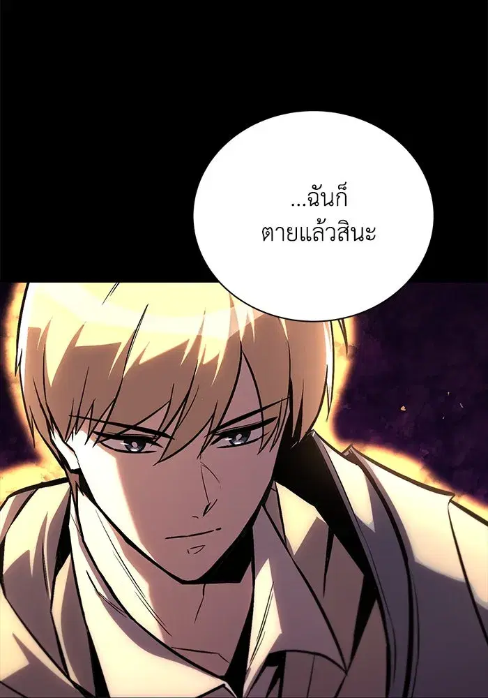The Lazy Lord Masters the Sword ตอนที่ 95 หน้า 65