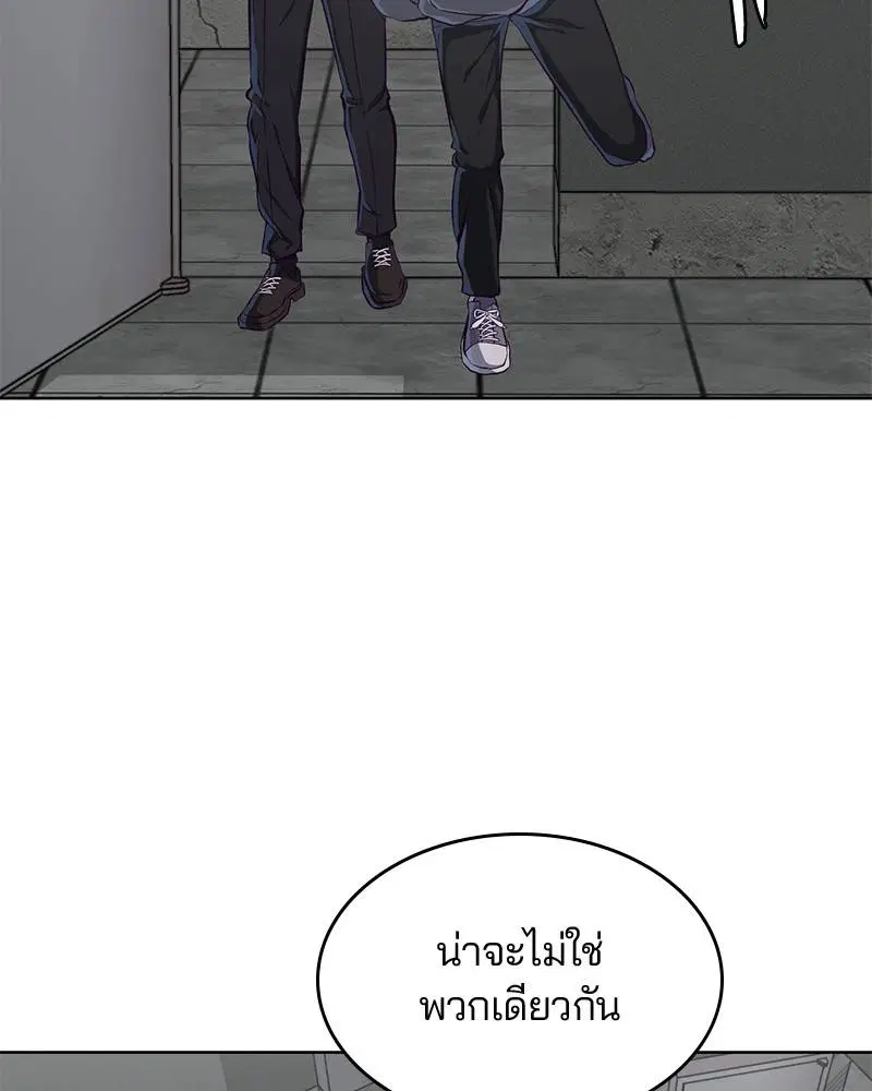 The Boy of Death ตอนที่ 54 หน้า 17