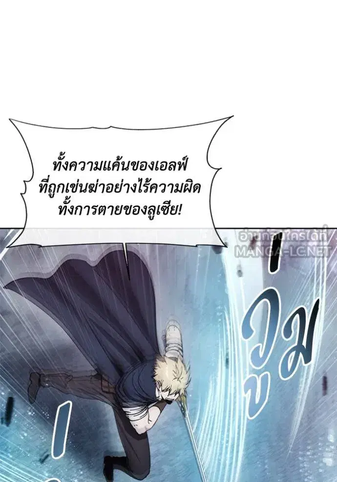 How to Live as a Villain ตอนที่ 190 หน้า 86