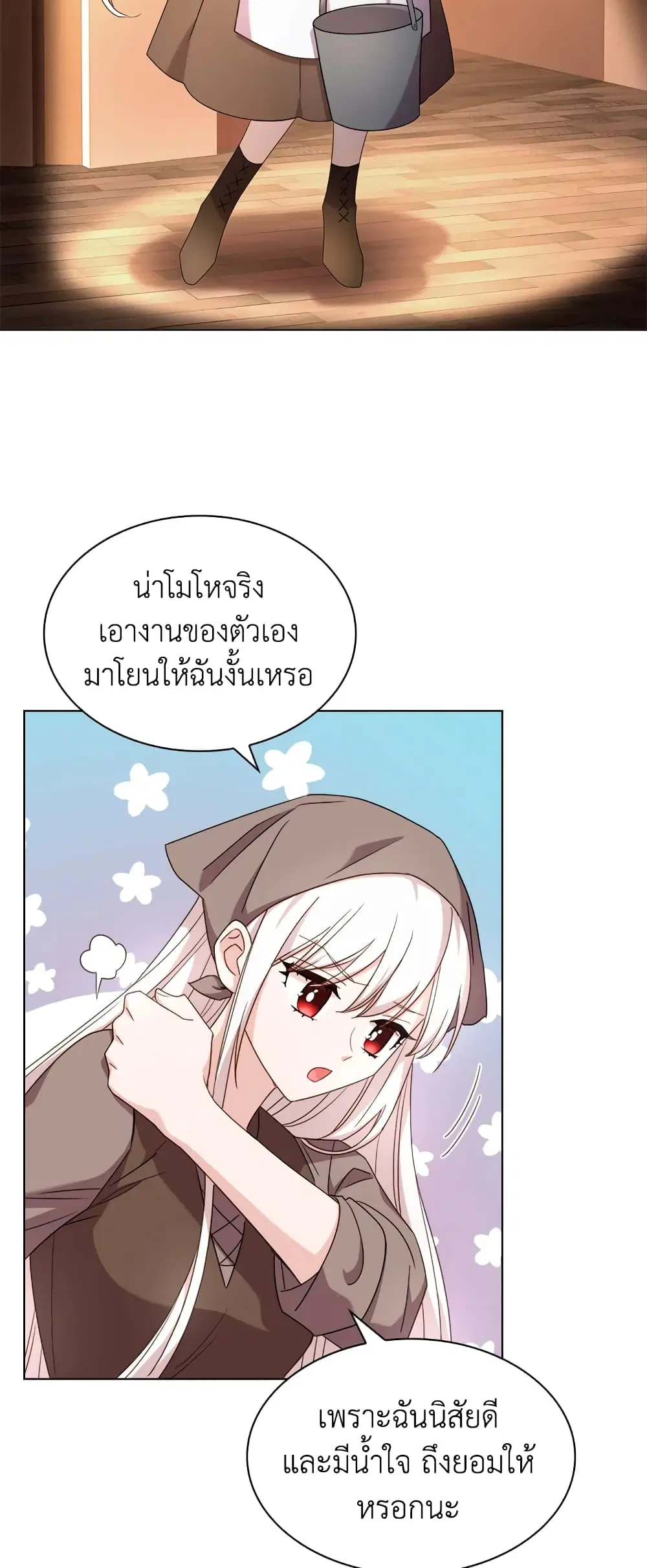 The Lady Needs a Break ตอนที่ 34 หน้า 22
