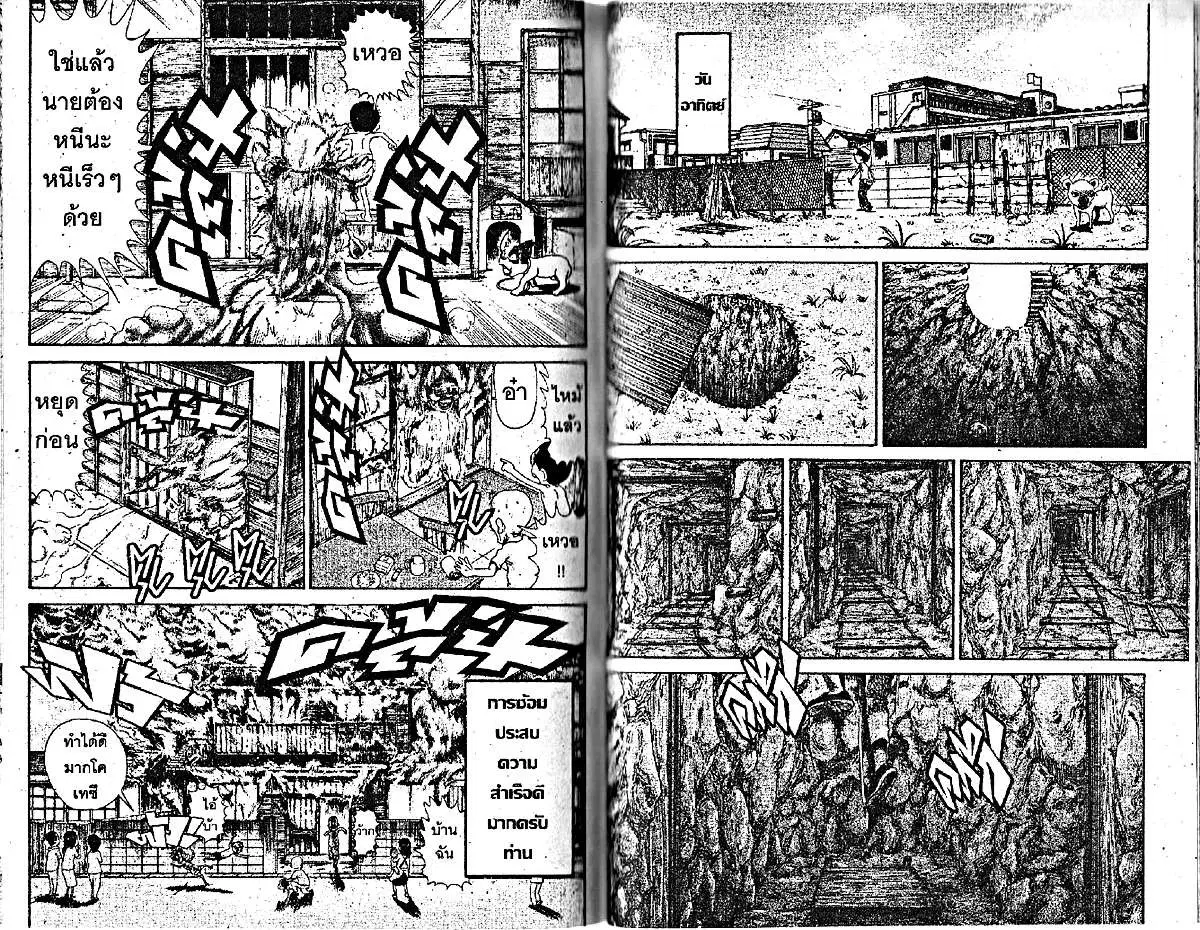 Urayasu Tekkin Kazoku ตอนที่ 174 หน้า 6