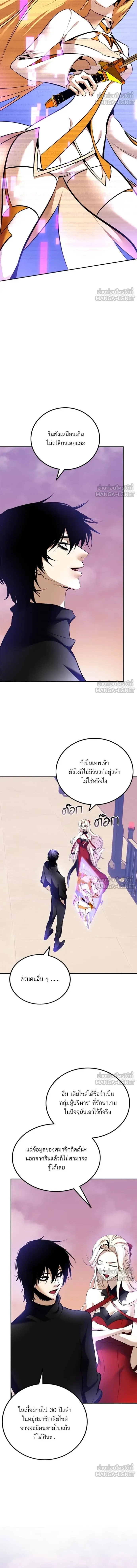Return to Player ตอนที่ 207 หน้า 4