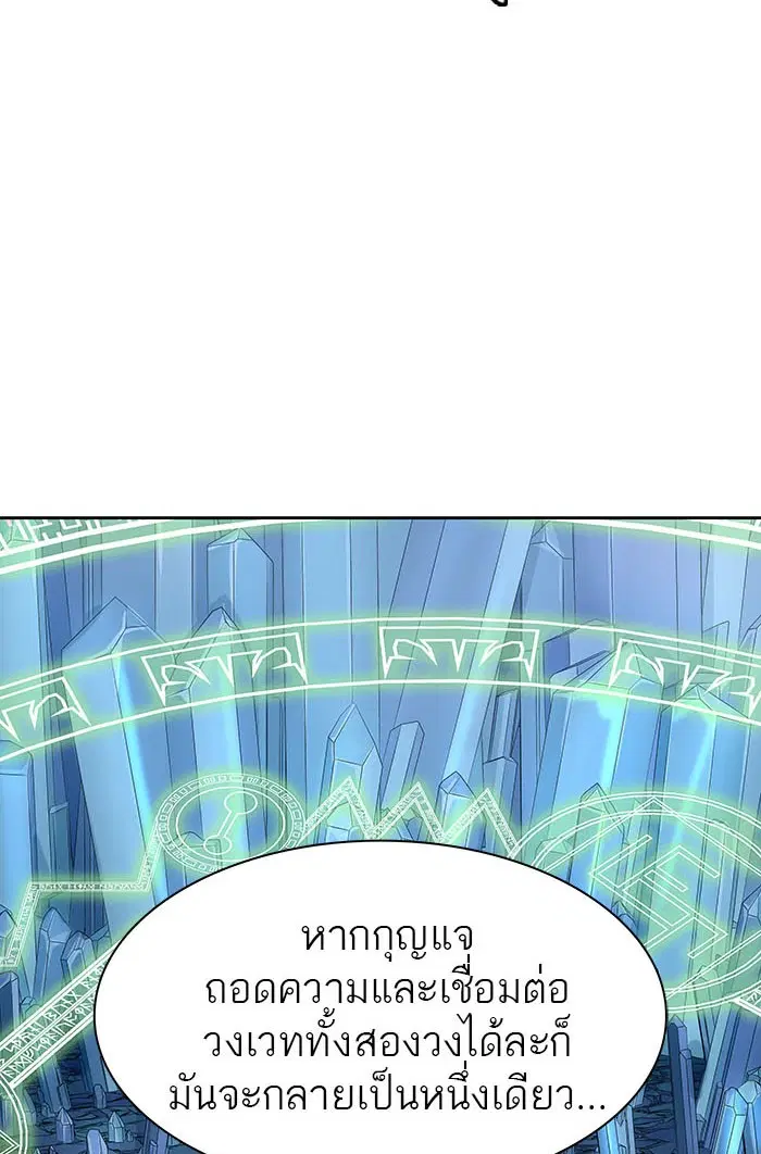 Tower of God ตอนที่ 525 หน้า 118