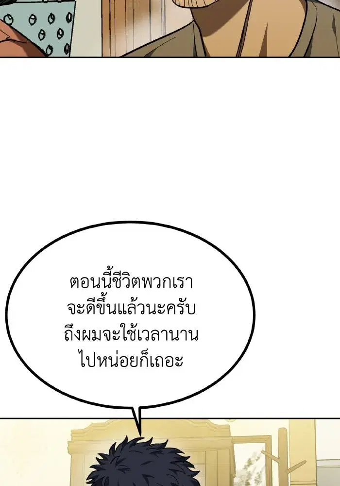 King of the Octagon ตอนที่ 63 หน้า 29