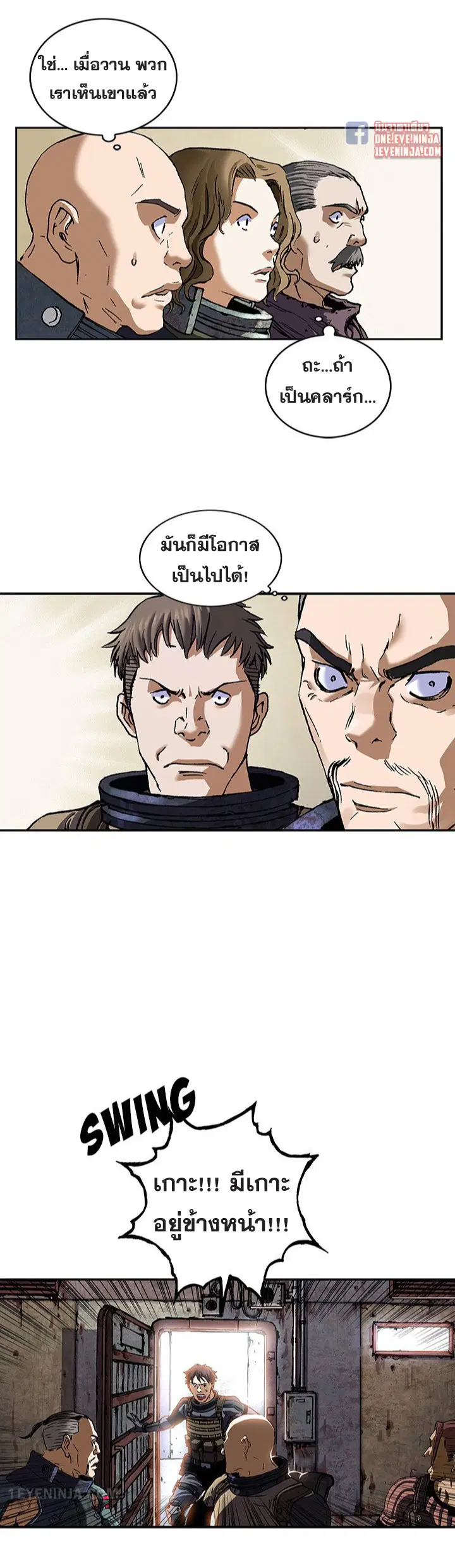 Leviathan ตอนที่ 170 หน้า 21