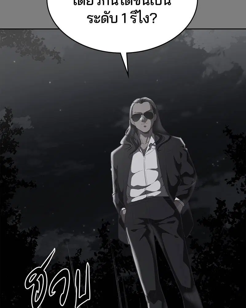 The Boy of Death ตอนที่ 106 หน้า 37