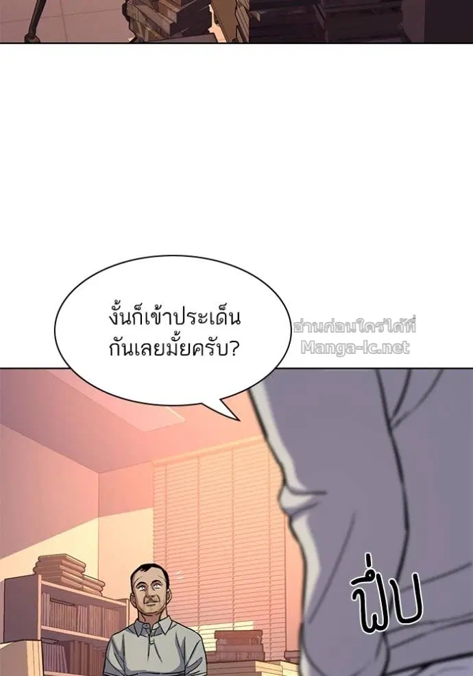 Reborn Rich ตอนที่ 60 หน้า 77