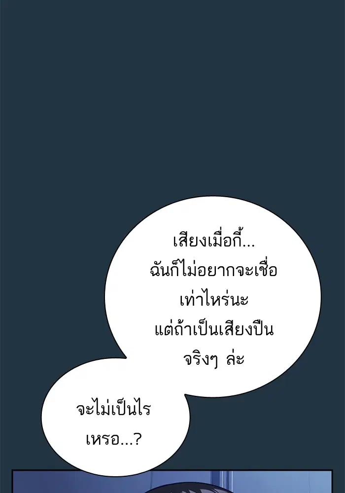 Study Group ตอนที่ 82 หน้า 64