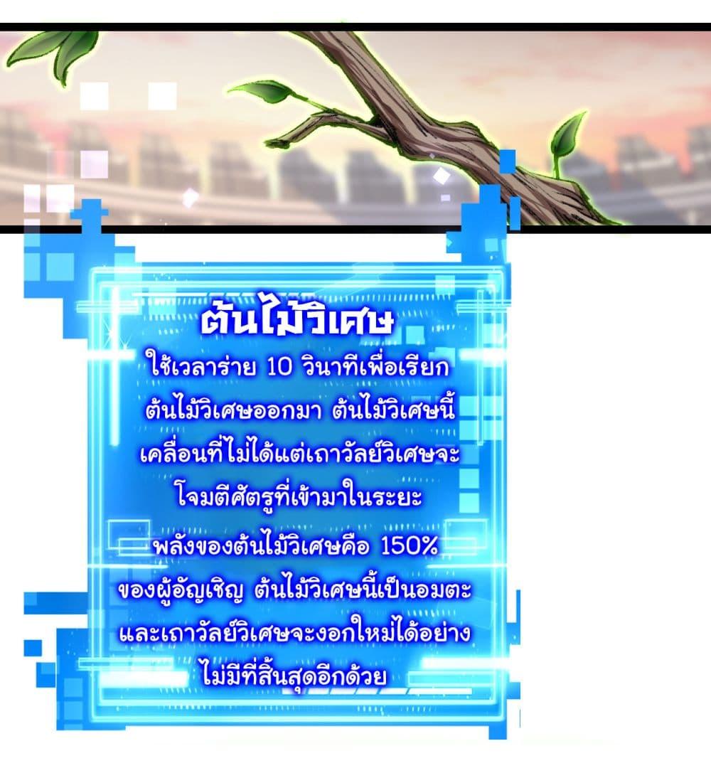 Moon Slayer (I’m The Boss in Magic Moon) ตอนที่ 48 หน้า 13