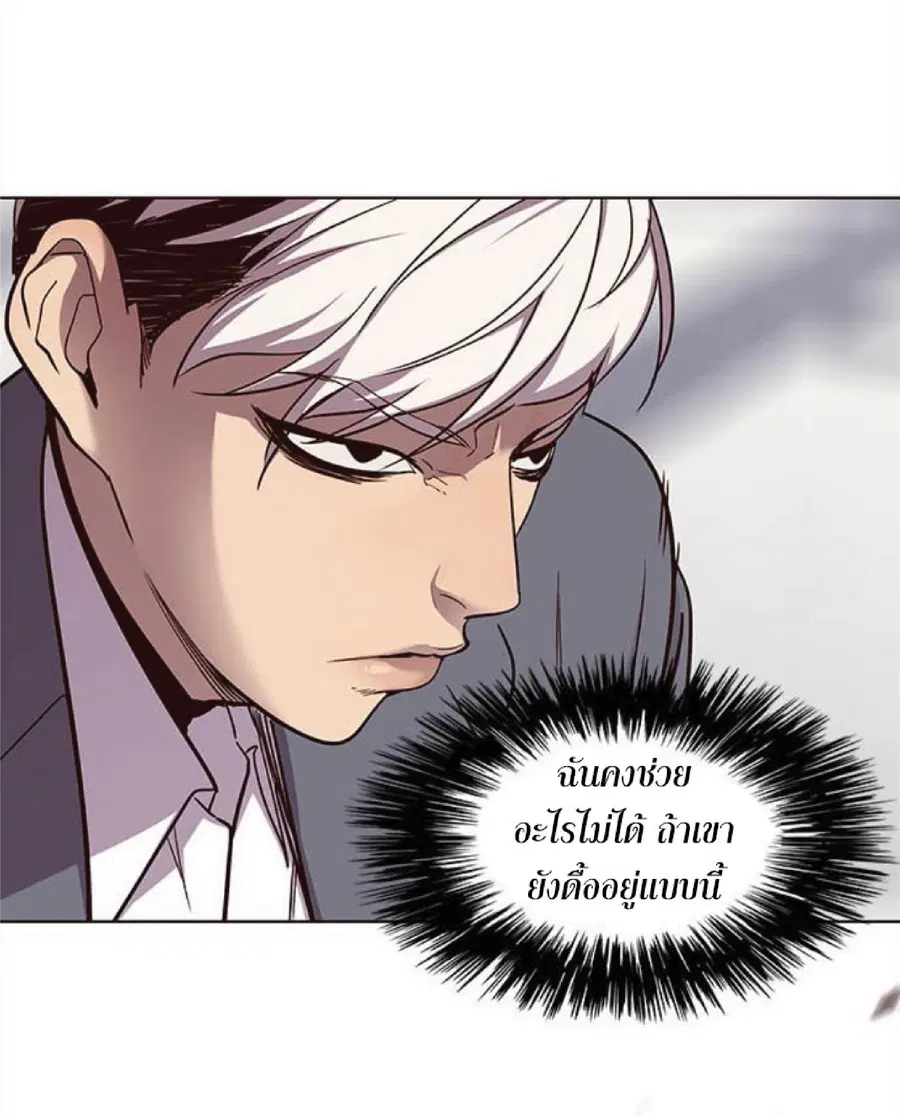 Eleceed ตอนที่ 27 หน้า 31