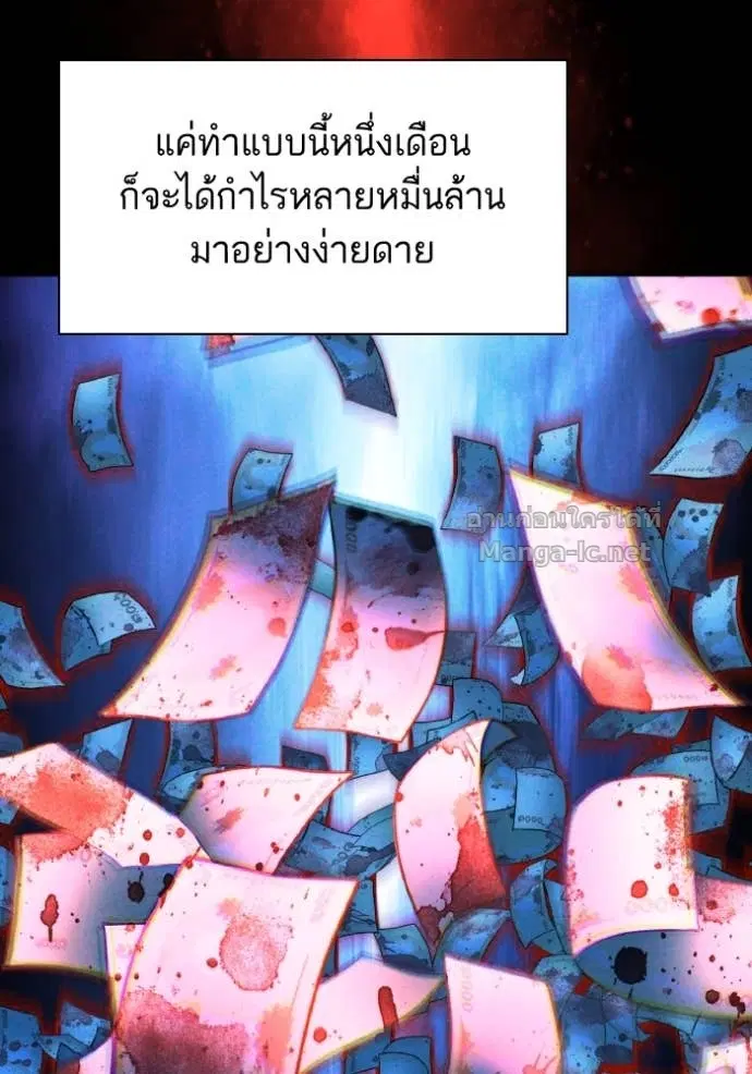 Reborn Rich ตอนที่ 167 หน้า 86